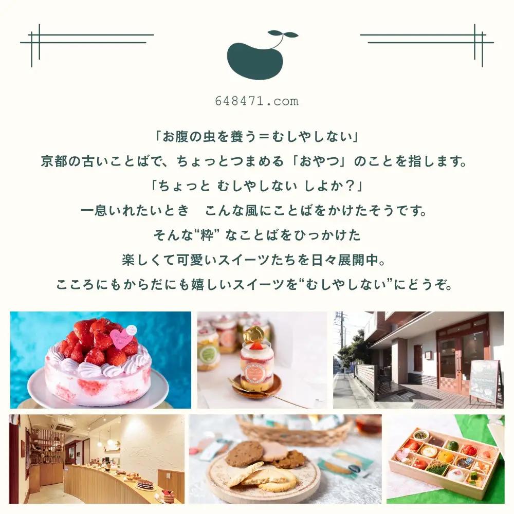 【むしやしない】オーガニックミラクル＊いちご 4号｜京都 アレルギー対応ケーキ 人気シリーズ