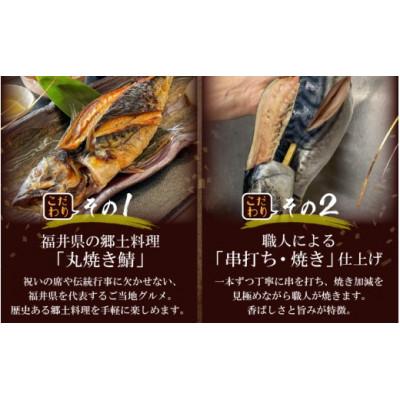 ふるさと納税 越前町 【福井県 名物】丸焼き鯖 二本 職人の焼きで香ばしくジューシー |  | 02