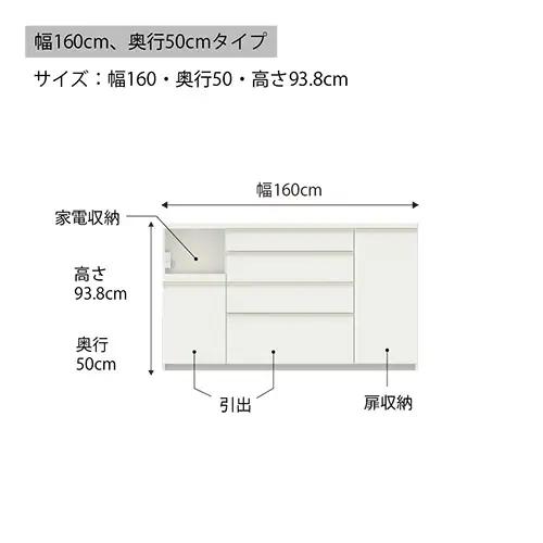食器棚 カップボード 組立設置 ECA-1600Rカウンター [No.617]
