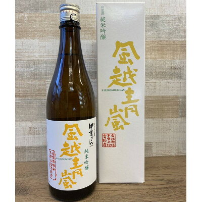 【ふるさと納税】【有限会社　久金商店】風越青嵐　純米吟醸　720ml【配送不可地域：離島・沖縄県】【1777384】
