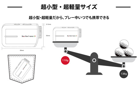 ショットナビ Laser Sniper nano GR（Shot Navi Laser Sniper nano GR）＜カラー：ブラック＞　【11218-0763】