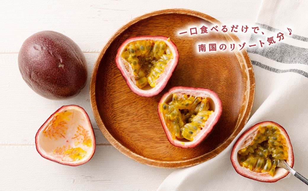 天城町 南部ガーデン パッションフルーツ 贈答用 1kg