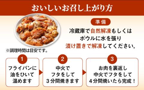 赤鶏「みつせ鶏」大人の彩り七味焼き 900g（180g×5袋） 吉野ヶ里町/ヨコオフーズ [FAE044]