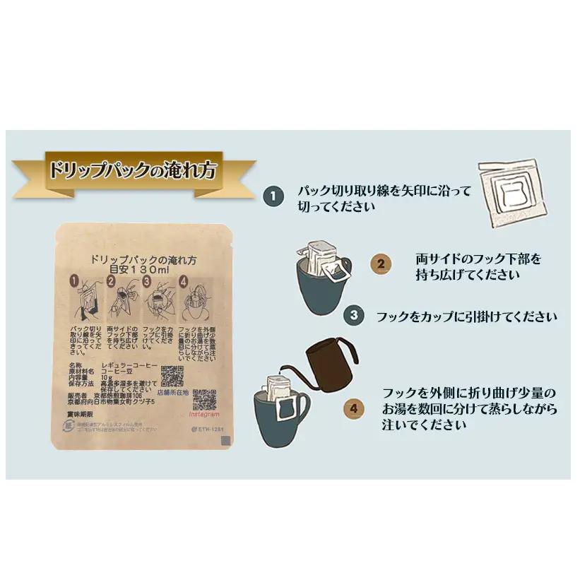 コーヒー ドリップパック 4種20杯 飲み比べ コーヒー