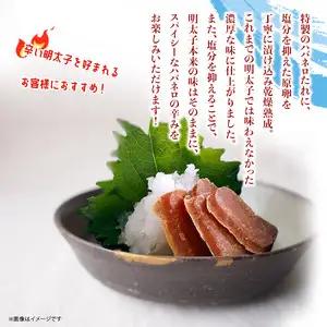 博多乾燥熟成明太子（辛口） 072-275