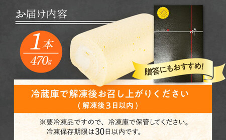 シュワシュワと溶けるような口当たり！スフレチーズロールケーキ / ケーキ ケーキ ケーキ ケーキ ケーキ ケーキ / 日田市 / 豆田ロール粋[AREP001]