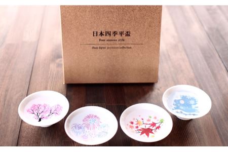【美濃焼】温度で変化する酒器 平盃4個セット 『冷感四季揃』【丸モ高木陶器】おしゃれ 食器  [TBA013]