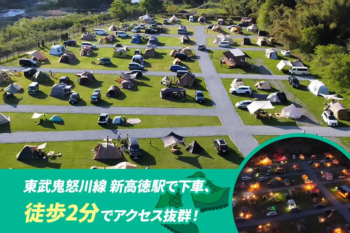 日光たかとくキャンプステーション キャンプ場 ご利用クーポン 3000円分 [0498]