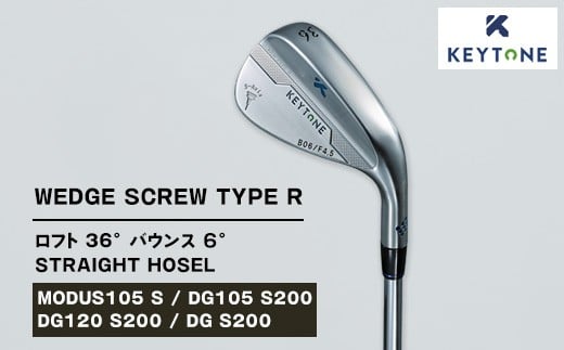 【DG105 S200】KEYTONE SCREW TYPE R ウェッジ ロフト 36° バウンス 6° ストレートホーゼル　ゴルフクラブ 【MODUS105 S/DG105 S200/DG120 S200/DG S200】