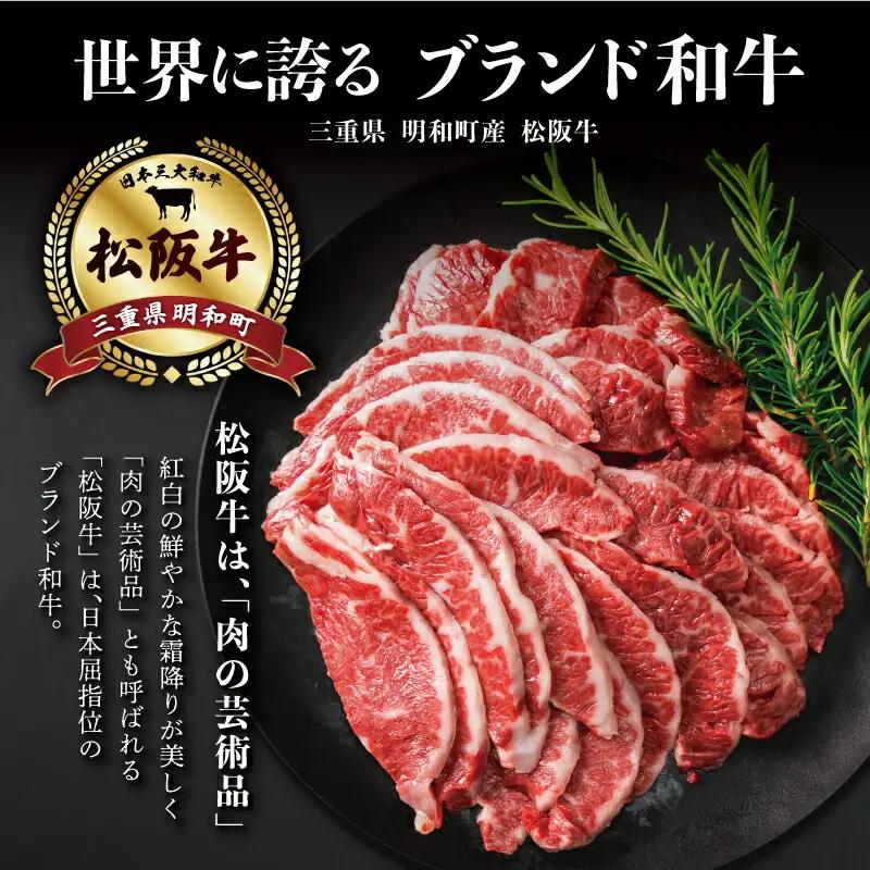 松阪牛 焼肉 500g 松阪牛 モモ ・ バラ 牛肉 J14