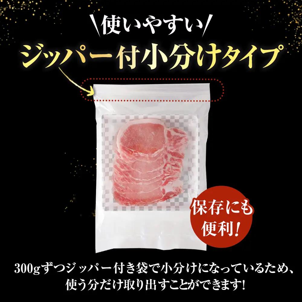 青森県産豚肉【美保野ポーク】 小分け ローススライス 1.2kg 国産 豚肉