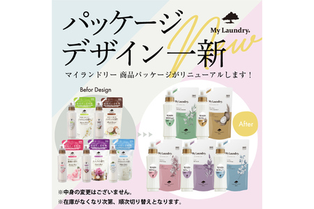 ノンシリコン柔軟剤 マイランドリー 詰替用 (480ml×3個)【ホワイトコットンの香り】