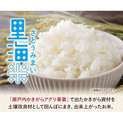 ふるさと納税 笠岡市 【瀬戸内海保護】里海米食べ比べ3本セット　無洗米　A-154e |  | 01
