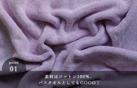 （今治タオルブランド認定）BATHLIER 37 サウナタオル（70×140cm）2枚セット　パープル【I003380BT2PU】