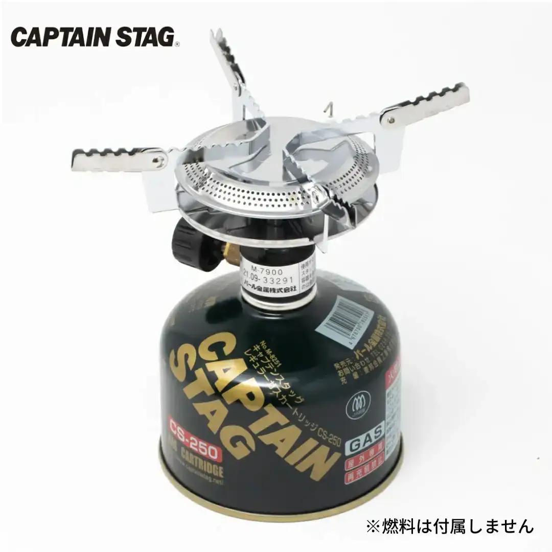 [CAPTAIN STAG] オーリック小型ガスバーナーコンロ(圧電点火装置付き)　ケース付き （キャプテンスタッグ）