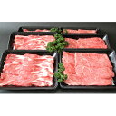 【ふるさと納税】田子牛＆豚 すきやきセット『集』2.4kg【肉の博明】　豚肉・お肉・牛肉・すき焼き