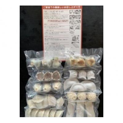 ふるさと納税 松山市 【ミシュラン愛媛2018掲載】 飲茶点心のお楽しみセット(タレ・作り方付き) |  | 01