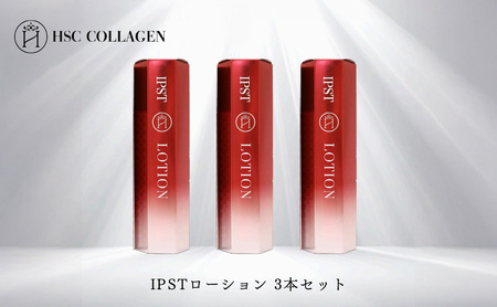 No.146 IPSTローション（幹細胞培養エキス配合化粧水）3本セット