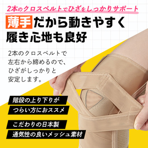 薄くてもひざをしっかり支えるサポーター(モカ・LLサイズ)特産品 サポーター ひざ ひざサポート 【uj-DB003-B】【株式会社セルヴァン】
