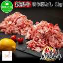 【ふるさと納税】【無地熨斗】新潟和牛 南魚沼産 にいがた 黒毛和牛 切り落とし 大容量 1kg | 無地熨斗 新潟牛 国産 にいがた 黒毛和牛 肉 切り落とし 大容量 1kg 新潟県 南魚沼市 gift ギフト 化粧箱