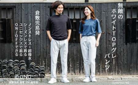 【ユニセックス仕様】ホワイトストレッチデニム・ガーメント撥水・スリムテーパードパンツ（サイズ　50）【ユニセックス デニム ジーンズ ズボン パンツ ストレッチ ストレッチデニム スリムテーパードパン