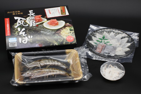 D414 至福贅沢！「瓦そば・とらふぐ・秋穂車海老」プレミアム３選