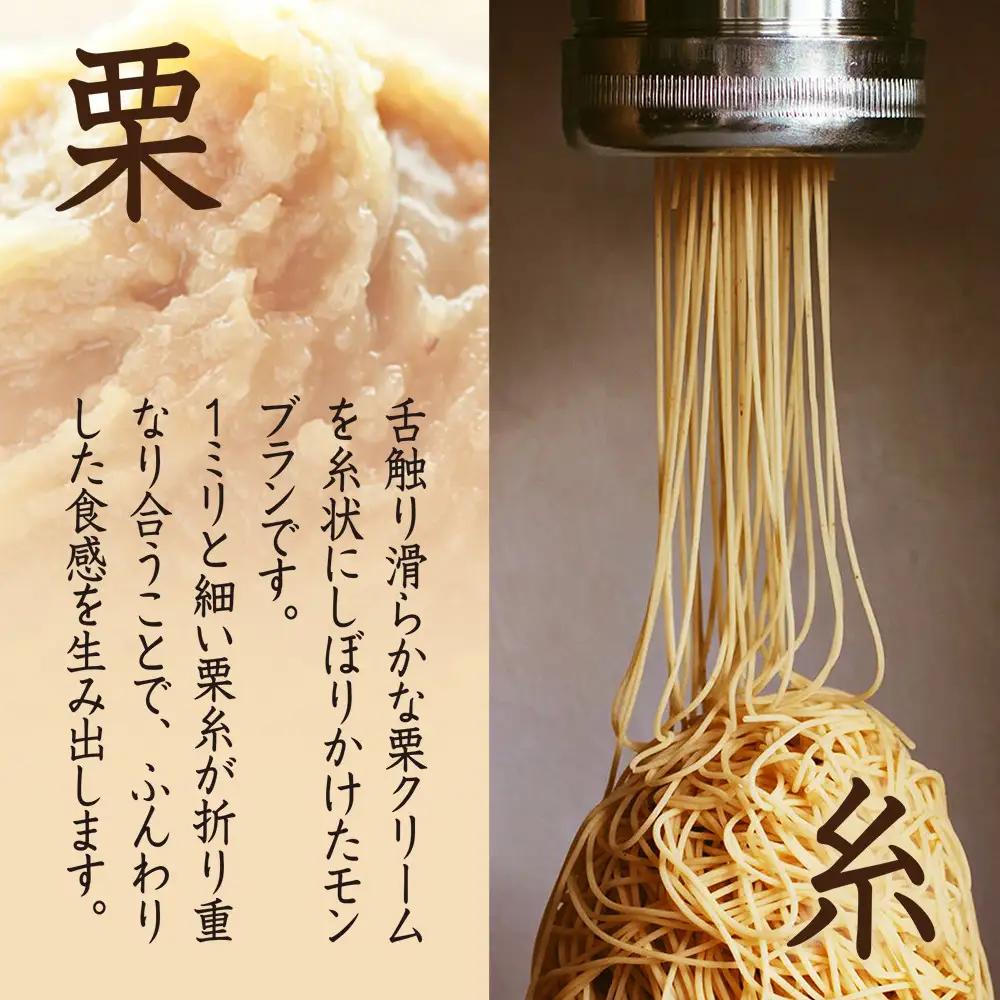 箱入りモンブラン 栗のスイーツ 人気スイーツ 京都 吟匠庵