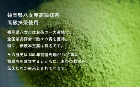 【お中元】抹茶生チョコタルト お中元 熨斗 期間限定 挨拶 スイーツ 抹茶 タルト お菓子 デザート 八女市 福岡県 097-007-N