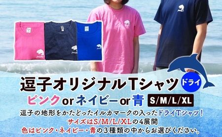 逗子市オリジナル グッズセットD 逗子市グッズ ご当地グッズ オリジナル商品 逗子オリジナルTシャツ ドライ 知っ得ずし Tシャツ ご当地 カレンダー お取り寄せ商品 送料無料 神奈川県 逗子市 ピン