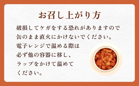味付ほたて貝ひも（缶詰）24缶　貝ひも おつまみ おかず 帆立 ホタテ 珍味 宮城 石巻