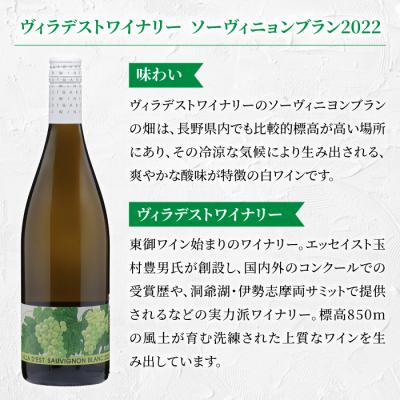 ふるさと納税 東御市 日本ワインコンクール金賞受賞!長野ワイン(白ワイン) 飲み比べ 3本セット |  | 01