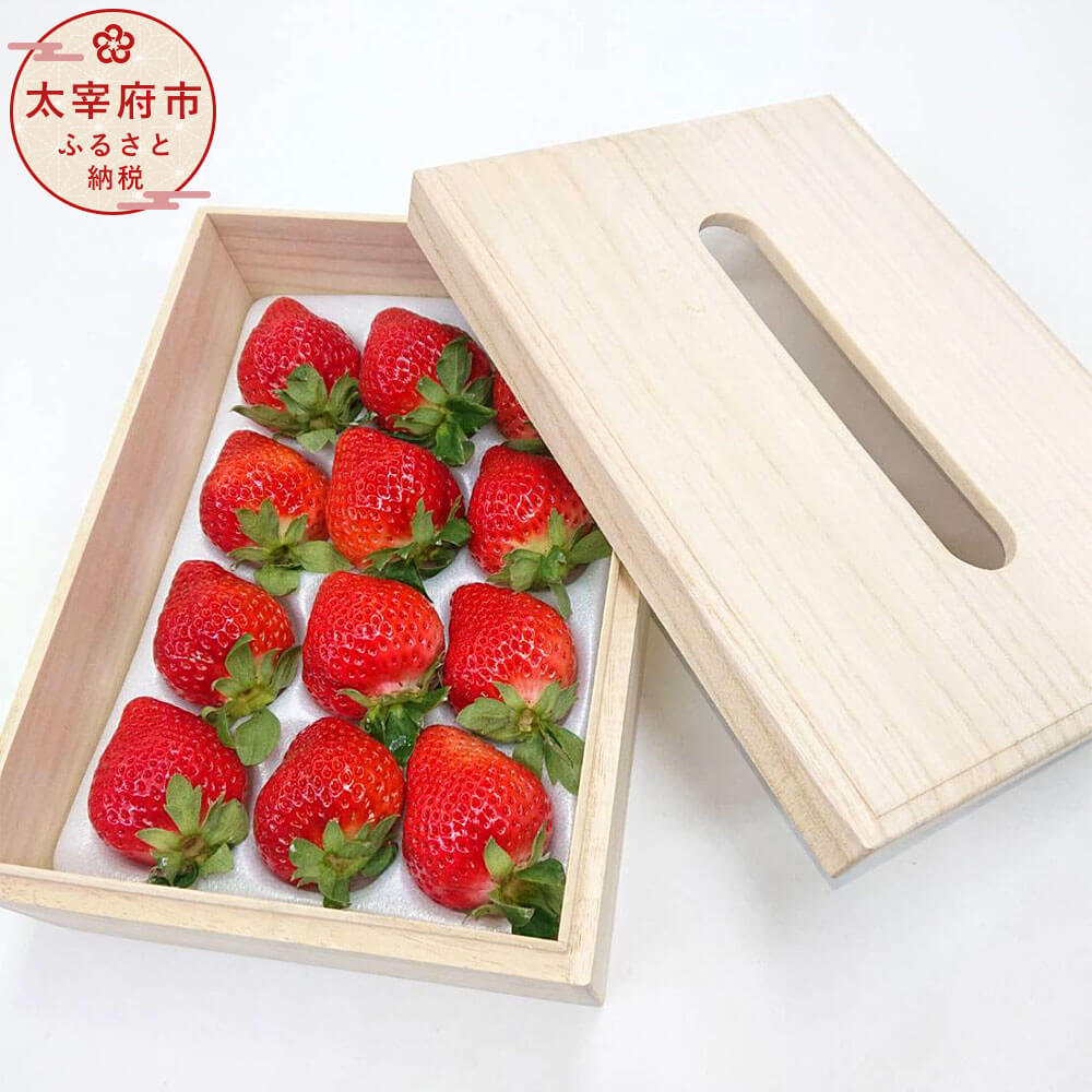 【ふるさと納税】＜予約＞プレミアムあまおう 約400g×1パック ティッシュボックス用 特別仕様の桐箱入り 【2026年2月上旬～4月上旬発送予定】 EXグレード あまおう いちご ギフト お祝い 贈答用 フルーツ 果物 旬 イチゴ 苺 福岡県産 九州産 国産 冷蔵配送 送料無料