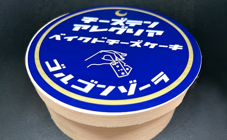 【大人のチーズケーキ】チーズテン アレグリア チーズケーキ ショコラ (ホール) スイーツ チーズ専門店 香川県 丸亀市