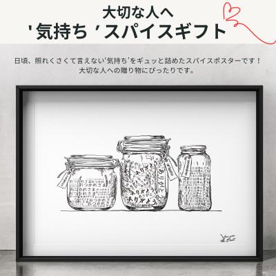 ふるさと納税 大垣市 A4 フレームなし -大切な人へ- 気持ちのスパイスギフト
