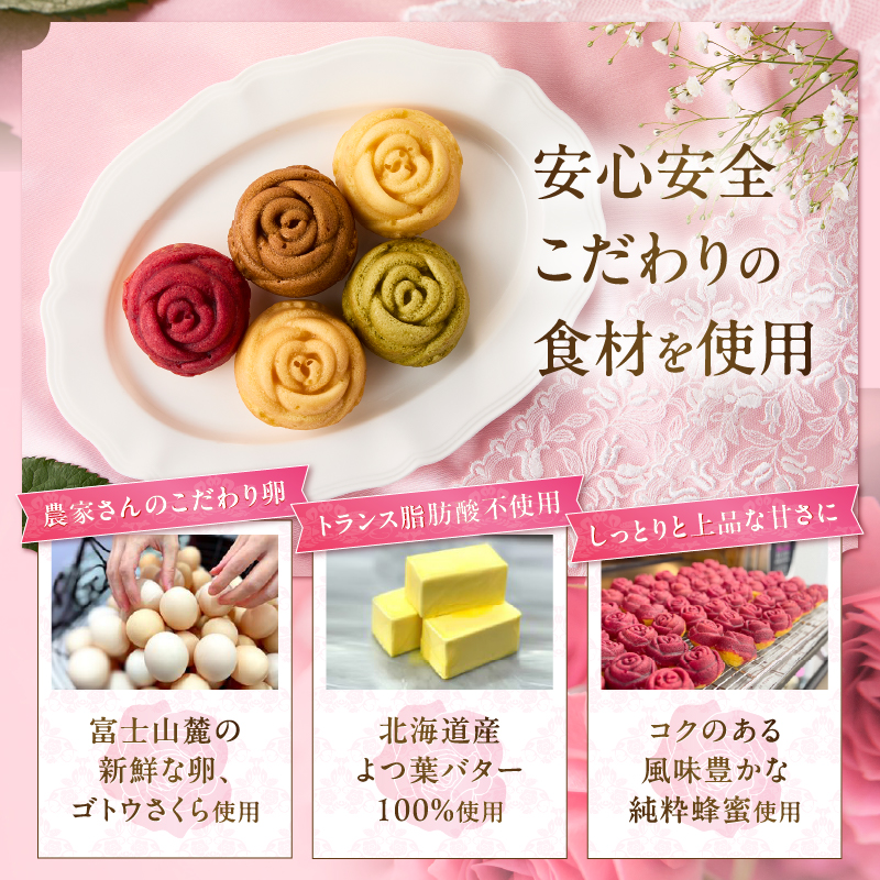 バラのマドレーヌ 5個入り 上質な本格スイーツ 手作り お菓子 手土産 お取り寄せ(1712)