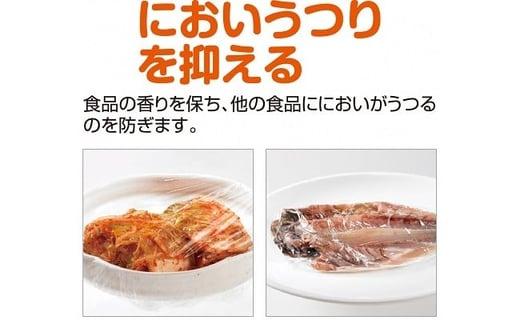 NEWクレラップ　ミニ20m（60本）