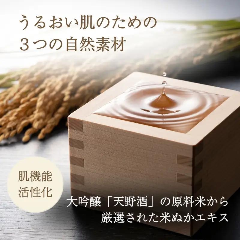 天見うるおい化粧品　（ローション150ml・美容液30ml）　各１本