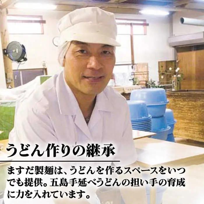 【全6回定期便】五島うどん 半生うどんセット / 五島うどん うどん[RAM014] うどん 五島うどん 麺 うどん 五島うどん 麺 うどん 五島うどん 麺九州 長崎