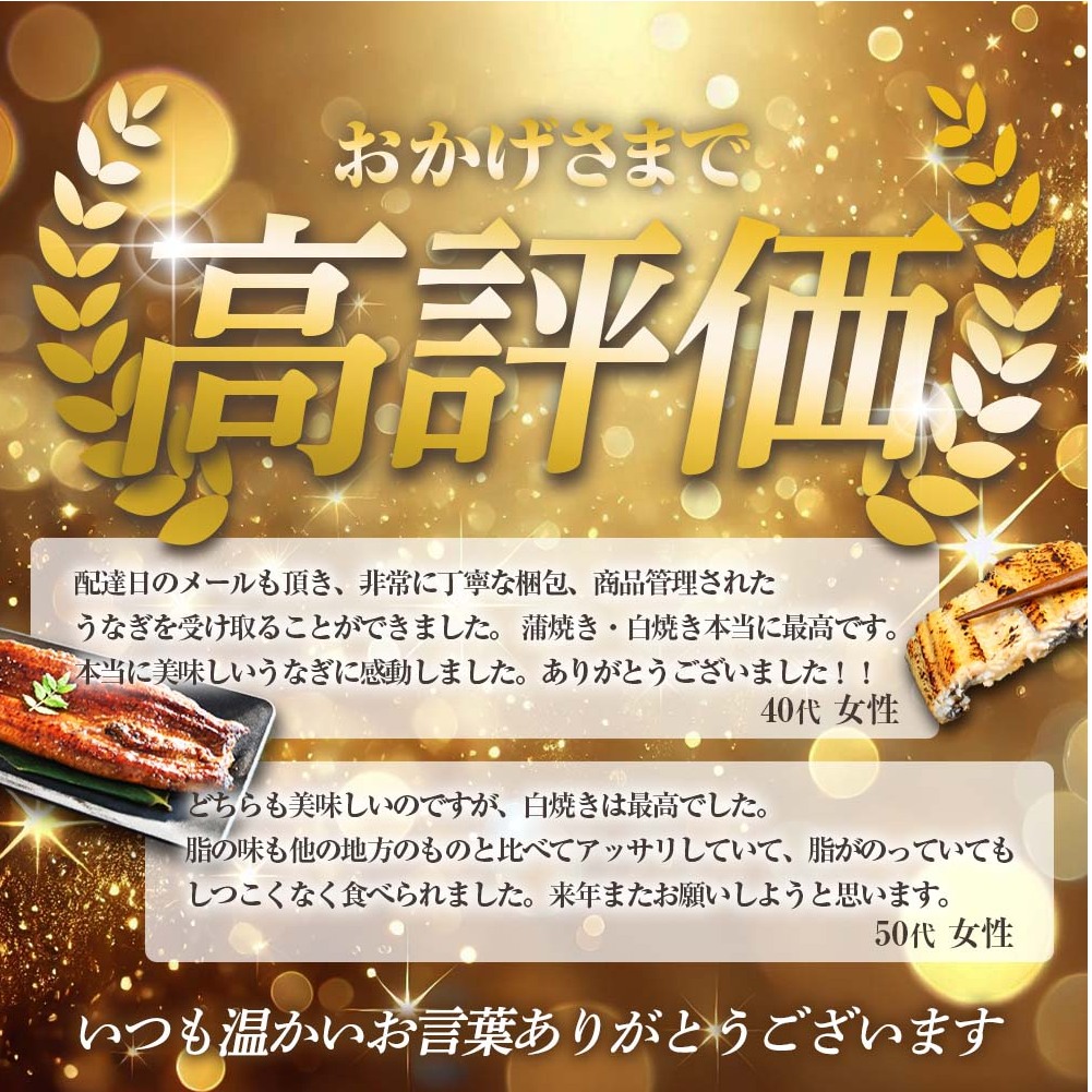 ～四国一小さなまち～ ヤマシン特選うなぎの蒲焼き２尾＋白焼き１尾入り（特製タレ付き） うなぎ 鰻 ウナギ 国産 高知県産 2尾 蒲焼 かばやき 白焼き 特製タレ 冷蔵 配送 真空パック_イメージ2