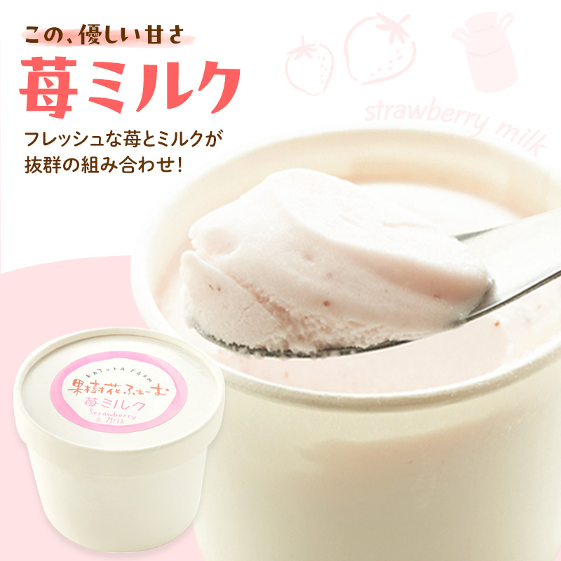 ジェラート いちごミルク 12個 アイス アイスクリーム スイーツ お菓子 菓子 おやつ いちごみるく いちご 苺 ミルク 兵庫県 加西市 