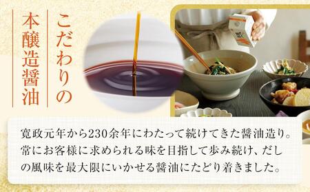 鎌田醤油　だし醤油500ml【12本入】【だし醤油 醤油 人気 おすすめ 人気だし醤油 出汁醤油 AE1021】