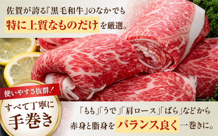 佐賀産和牛 牛肉切り落とし 2kg / 牛肉切り落とし [IAG003]