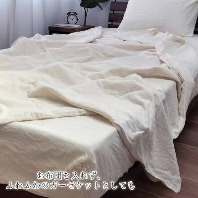 ふるさと納税 和泉市 【セミダブル】オーガニックコットン2重ガーゼ掛ふとんカバー(170×210cm)キナリKIGC-SW |  | 02