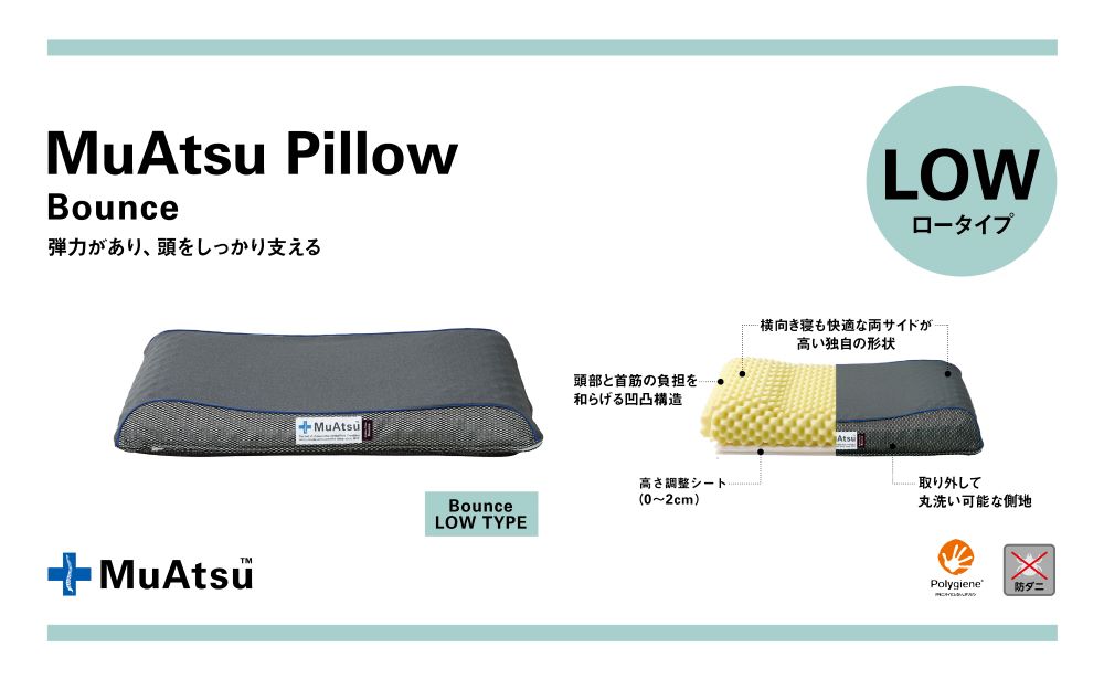 30年 ムアツ マットレスX ハード シングル ムアツピロー まくら バウンズ Low セット 三つ折り 折りたたみ マットレス 約 10cm 敷布団 敷き布団 寝具 昭和西川 [5839-8409]