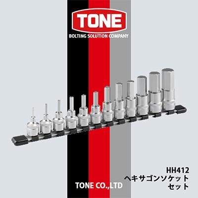 ふるさと納税 富田林市 TONE　HH412ヘキサゴンソケットセット