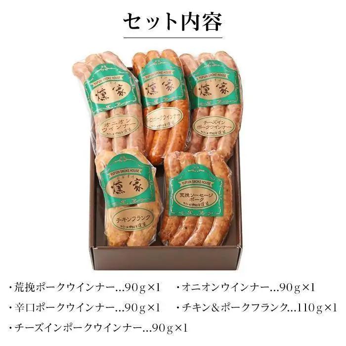 【定期便 全3回】【由布院燻製工房 燻家】ソーセージセット 食べ比べ お楽しみ セット＜小分けをセットしてお届け＞