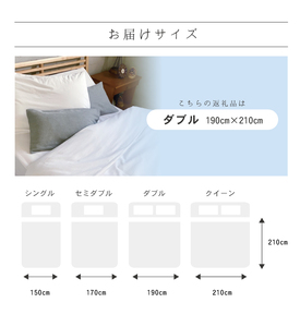 SY0024　【寒がりのあなたへ】衿元足元あったか羽毛布団（ダブル）