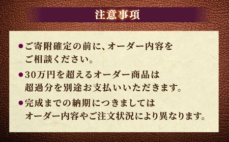 レザー 【フルオーダー券】世界に１つだけの革製品 レザー 一点物 島根県松江市/ＭＯＤＥＳＴＯ[ALGL004] レザー レザー