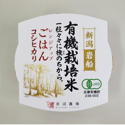 ふるさと納税 村上市 【毎月定期便】【有機栽培米】新潟県岩船産コシヒカリのパックごはん(150g×12個)　全3回 |  | 01
