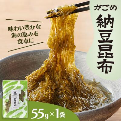 ふるさと納税 小樽市 【北の食品】がごめ納豆昆布　55g×1袋